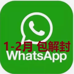 WhatsApp老号 美国和加拿大。手机号码登录 1-2月内免费提供验证 自助获取验证 - WhatsApp 美国和加拿大。手机号码登录 1-2月内免费提供验证