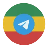 ⭐️ Telegram 埃塞俄比亚 | 手机 + 电脑均可凭号码登录 | session+json | ⭐️